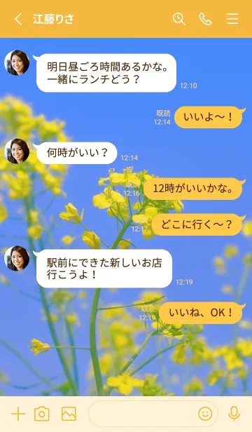 [LINE着せ替え] Canola Flower Photo #4-1 Not AIの画像3