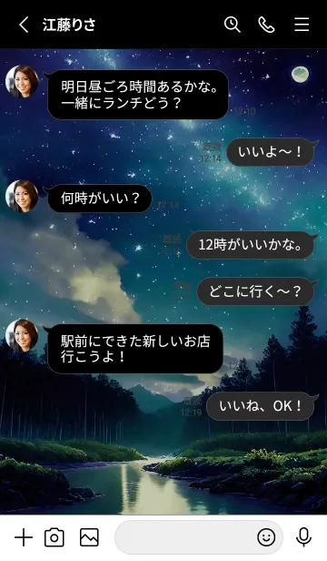 [LINE着せ替え] 綺麗な星空の夜景着せかえ#1154の画像3