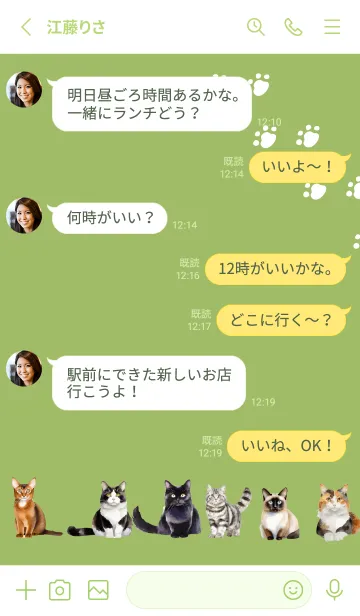 [LINE着せ替え] moss green 気ままな猫の画像3