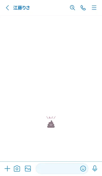 [LINE着せ替え] うんこ 3の画像2