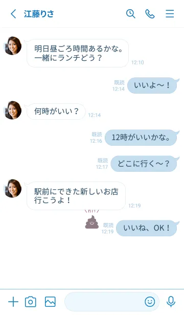 [LINE着せ替え] うんこ 3の画像3