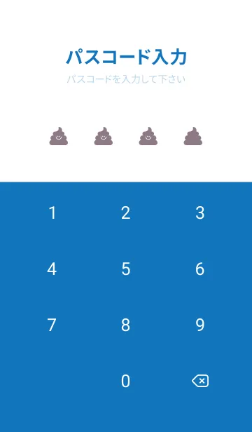 [LINE着せ替え] うんこ 3の画像4