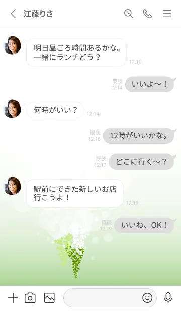 [LINE着せ替え] 4月の誕生花＊アジアンタムの画像3