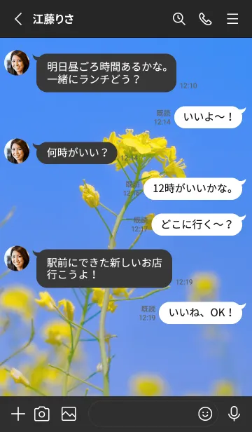 [LINE着せ替え] Canola Flower Photo #5-1 Not AIの画像3