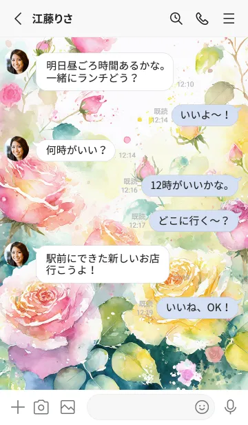 [LINE着せ替え] 薔薇(バラ)の花の着せかえ(R4067)の画像3