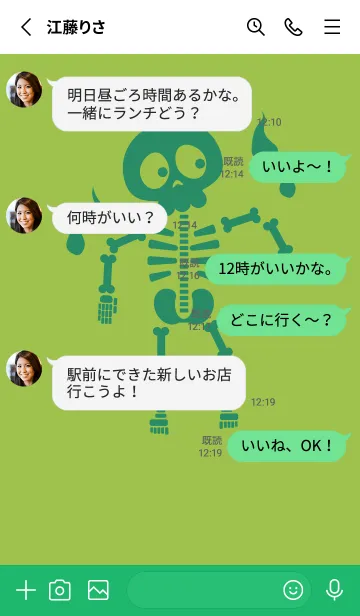 [LINE着せ替え] kabemon-ガイコツ リーフグリーンの画像3