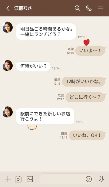 [LINE着せ替え] シンプル らっきょう ハート ベージュの画像3