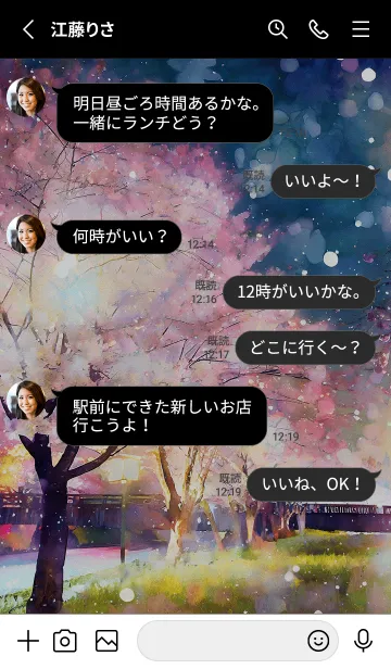 [LINE着せ替え] 美しい夜桜の着せかえ#995の画像3