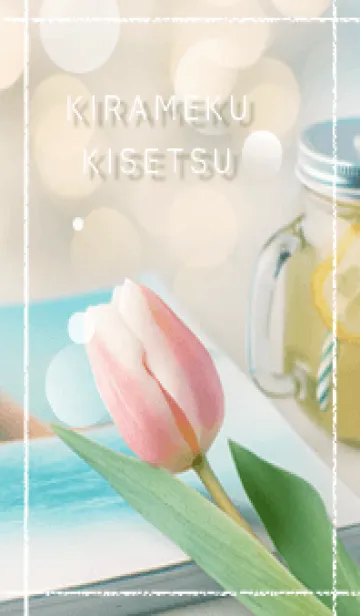 [LINE着せ替え] bluegreen 煌めく季節03_1の画像1