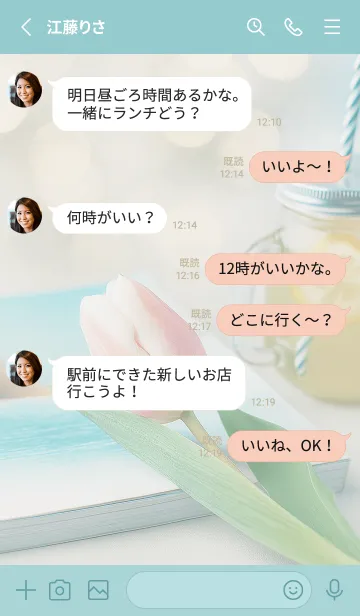 [LINE着せ替え] bluegreen 煌めく季節03_1の画像3