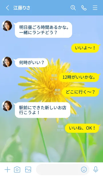 [LINE着せ替え] Dandelion Photo #1-2 Not AIの画像3