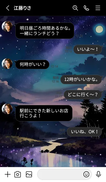 [LINE着せ替え] 綺麗な星空の夜景着せかえ#1157の画像3