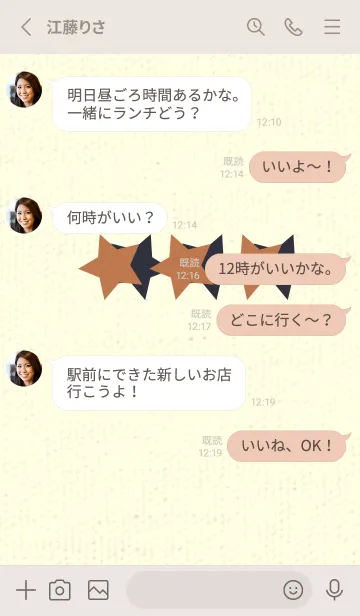 [LINE着せ替え] 三ツ星のきせかえ 駱駝色の画像3