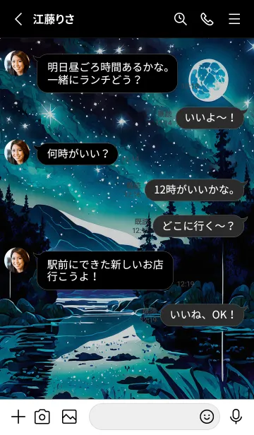 [LINE着せ替え] 綺麗な星空の夜景着せかえ#1158の画像3