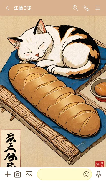 [LINE着せ替え] 浮世絵 ミャオミャオ猫 fC07C5の画像2