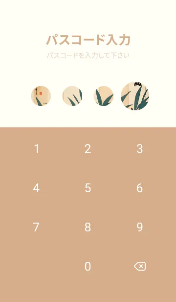 [LINE着せ替え] 浮世絵 ミャオミャオ猫 92e920の画像4