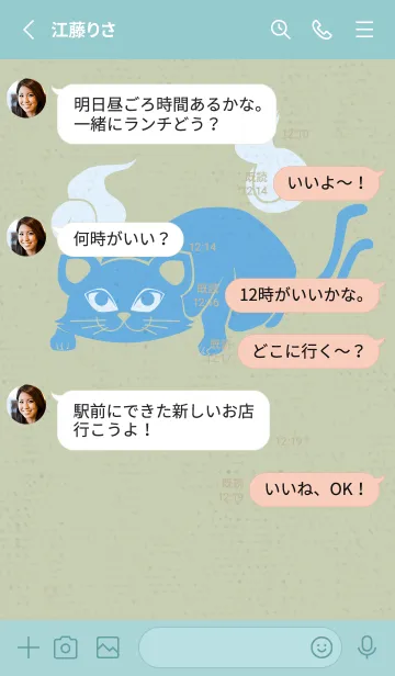 [LINE着せ替え] Yokai-ねこまた 森のしずくの画像3