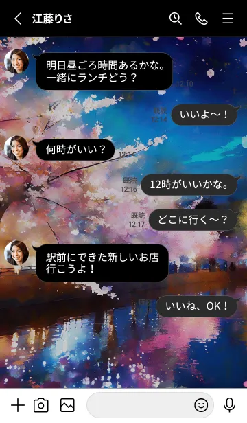 [LINE着せ替え] 美しい夜桜の着せかえ#992の画像3