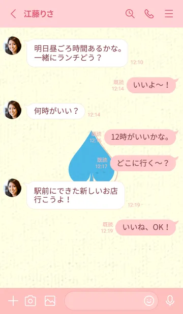 [LINE着せ替え] スペードのきせかえ ミヨゾティの画像3