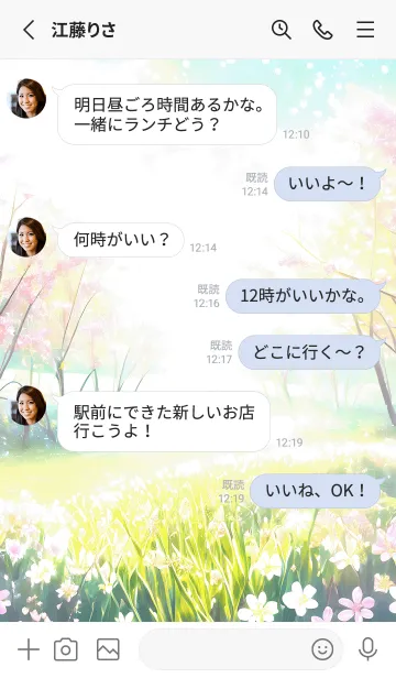 [LINE着せ替え] 優美な春の風景の着せかえ(Spring-774)の画像3