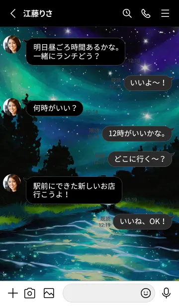 [LINE着せ替え] 綺麗な星空の夜景着せかえ#1159の画像3