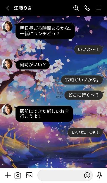 [LINE着せ替え] 美しい夜桜の着せかえ#991の画像3