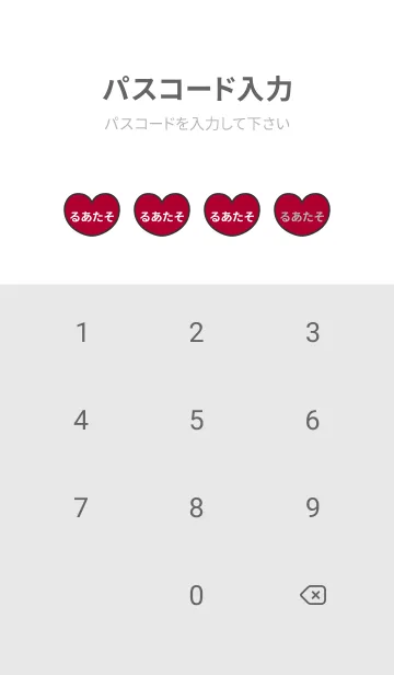 [LINE着せ替え] ハートと天使『るあたそ』 LOVEの画像4