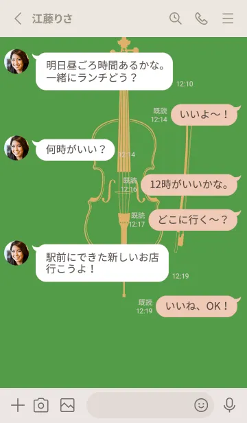 [LINE着せ替え] チェロの楽器きせかえ メドーグリーンの画像3