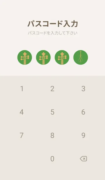 [LINE着せ替え] チェロの楽器きせかえ メドーグリーンの画像4