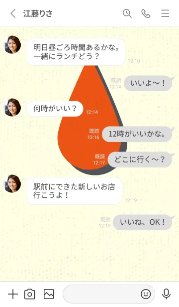 [LINE着せ替え] 水滴のきせかえ フレイムオレンジの画像3