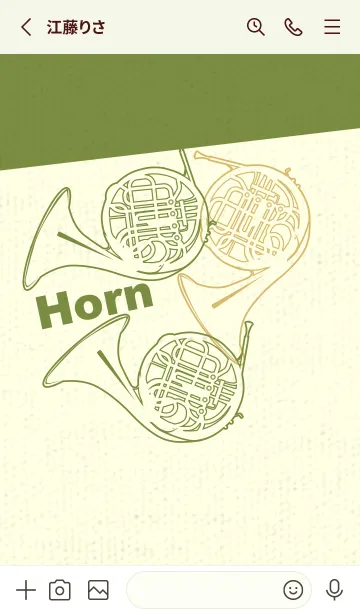 [LINE着せ替え] ホルン3カラー 草色の画像2