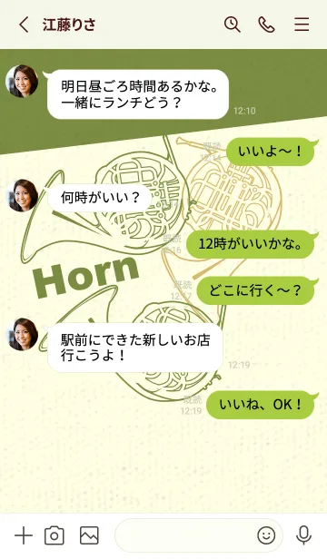 [LINE着せ替え] ホルン3カラー 草色の画像3