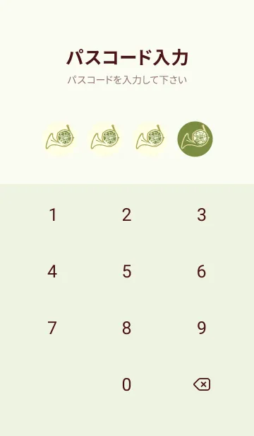 [LINE着せ替え] ホルン3カラー 草色の画像4