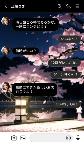 [LINE着せ替え] 桜花繚乱 #EXHS71。の画像3