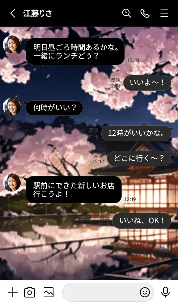 [LINE着せ替え] 桜花繚乱 #EFKaL119。の画像3