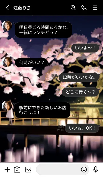 [LINE着せ替え] 桜花繚乱 #EFKaL123。の画像3