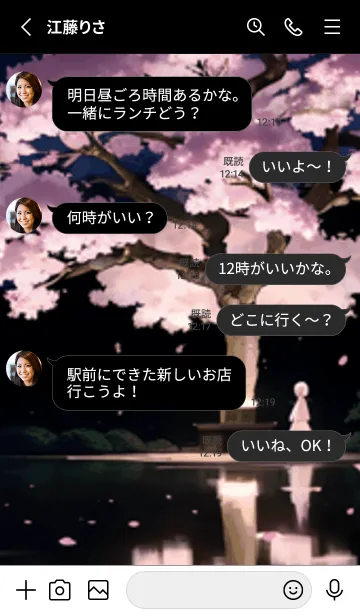 [LINE着せ替え] 桜花繚乱 #EHHE61。の画像3