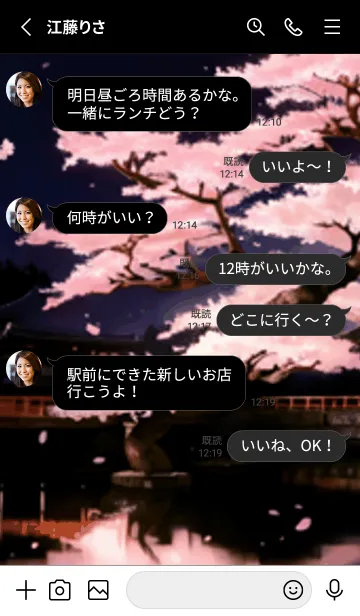 [LINE着せ替え] 桜花繚乱 #EIHX54。の画像3