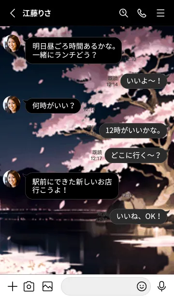 [LINE着せ替え] 桜花繚乱 #EIHX62。の画像3