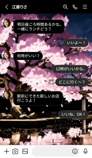 [LINE着せ替え] 桜花繚乱 #EKIQ29。の画像3