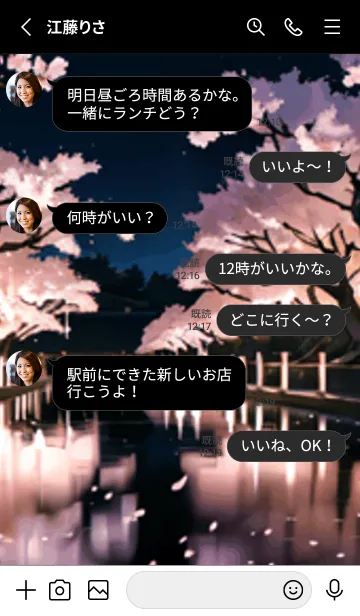 [LINE着せ替え] 桜花繚乱 #EKIQ26。の画像3