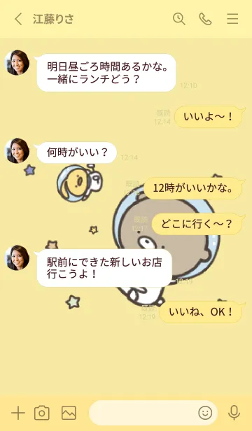 [LINE着せ替え] 黄色 : 少し活動的なくまのぽんこつ5の画像3
