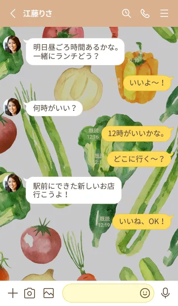 [LINE着せ替え] 【シンプル】お野菜の着せかえ#911の画像3