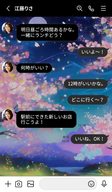 [LINE着せ替え] 美しい夜桜の着せかえ#1001の画像3