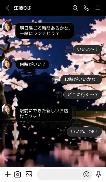 [LINE着せ替え] 桜花繚乱 #EWHI922。の画像3