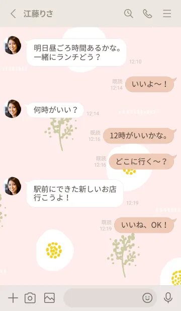 [LINE着せ替え] まん丸お花とミモザ18の画像3