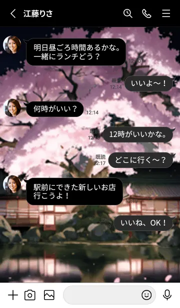 [LINE着せ替え] 桜花繚乱 #EWHI921。の画像3