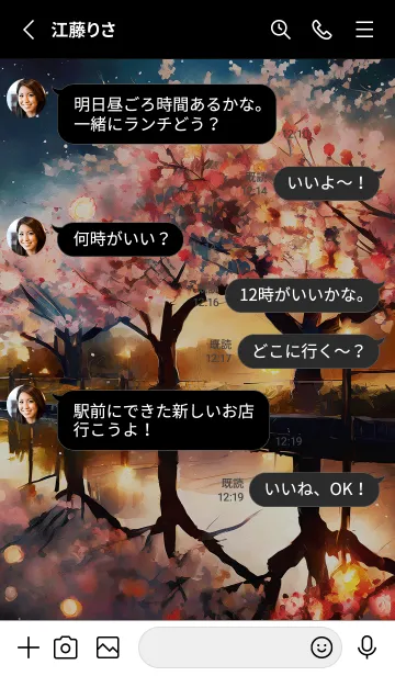 [LINE着せ替え] 美しい夜桜の着せかえ#1004の画像3