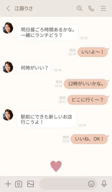 [LINE着せ替え] Simple Heart Dusky Beige-NATURAL 15の画像3