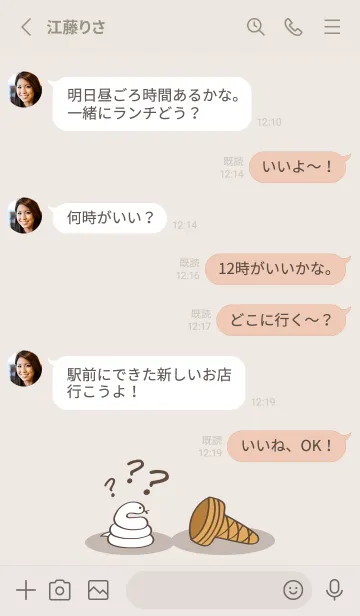 [LINE着せ替え] ヘビのアイスクリーム（ベージュ）の画像3